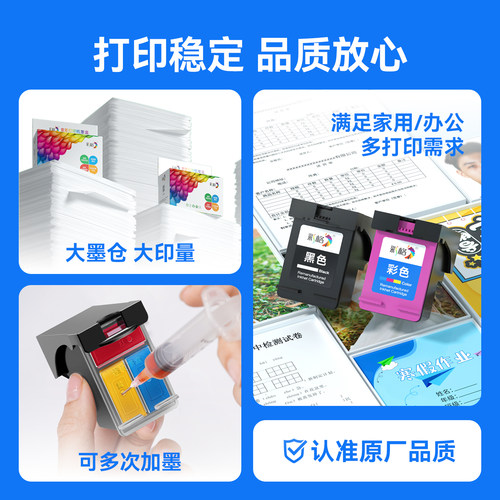 彩格适用惠普2529墨盒HP DeskJet 2529彩色喷墨打印机专用墨盒HP46XL大容量可加墨墨水盒非hp原装 - 图1