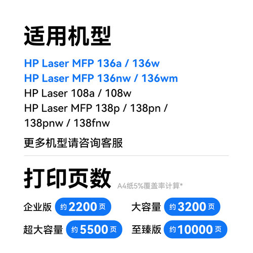 彩格适用惠普136w硒鼓hp110A mfp136a/wm/nw打印机墨盒108a/w 138p/pn/pnw易加粉W1110A碳粉墨粉HP Laser MFP - 图1