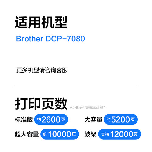 彩格原装适用兄弟DCP-7080D打印机粉盒DCP-7080专用硒鼓易加粉墨盒7080鼓架套装晒鼓复印机激光碳粉盒墨粉 - 图1