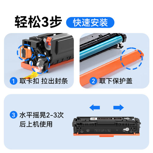 【国外版】彩格适用惠普CF540A硒鼓203A墨盒hp M281fdw M281fdn/cdw彩色M280nw M254dw/dn/nw打印机晒鼓 - 图2
