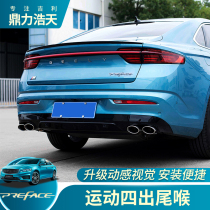 Suitable for 21-23 Geely Starry exhaust pipe retrofit pieces Geely starry tail larynx 4 out of exhaust tailpipe