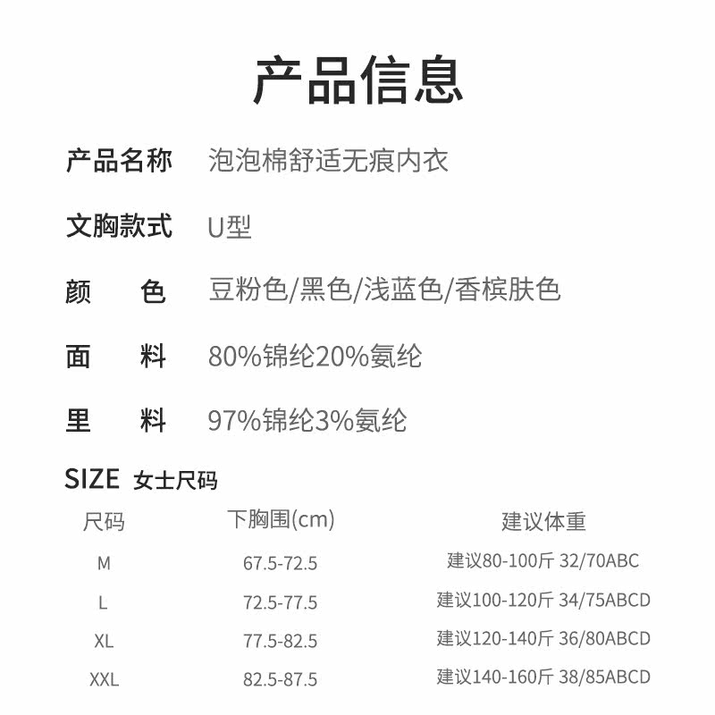  俞兆林百德文胸