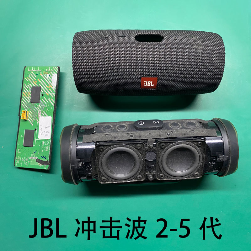 JBL CHARGE/ Flip/3/4/5/6冲击波万花筒脉动战神战鼓音响专业维修 - 图1