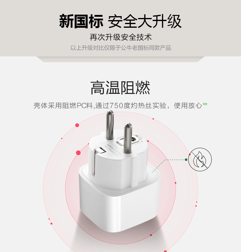 公牛转换插头电源转换器GN-901G德标转国标德国法国荷兰韩国欧标