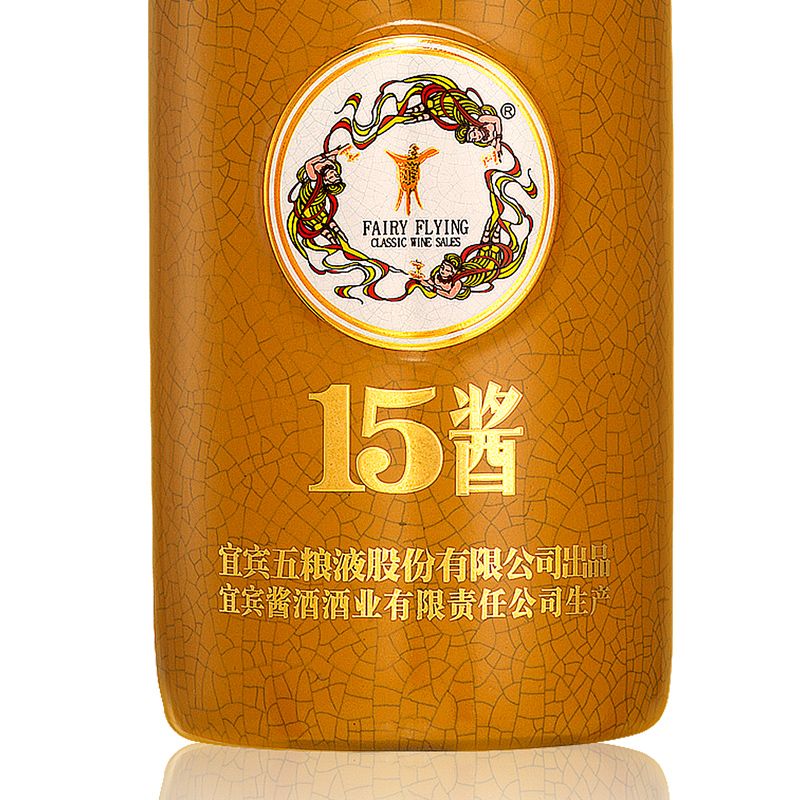 五粮液53度15酱30版500ml 酱香型礼盒收藏白酒礼品名酒