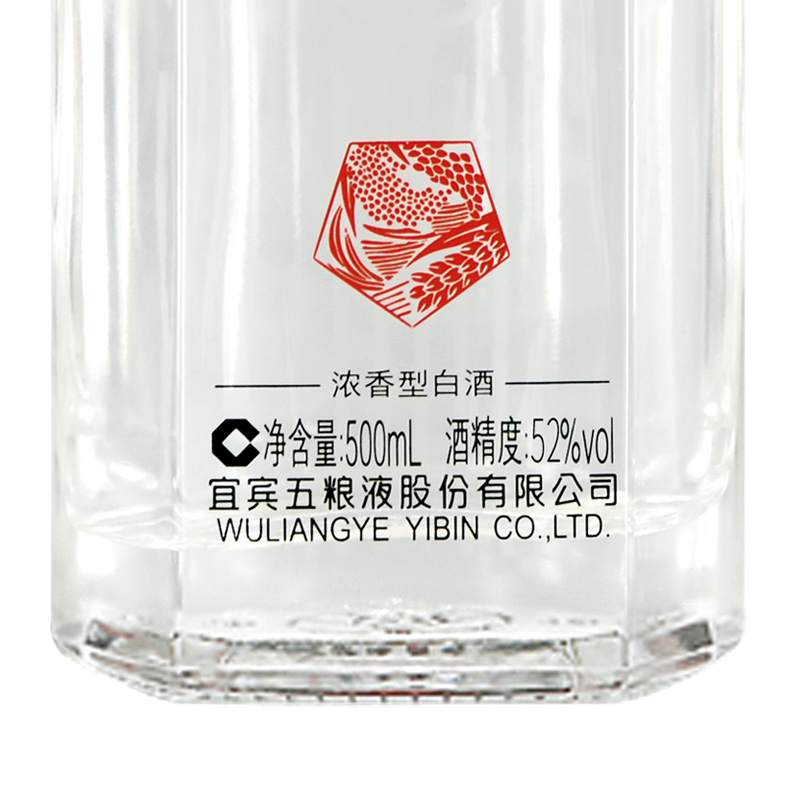 五粮液五粮头曲52度500ml*6瓶浓香型白酒整箱礼品酒