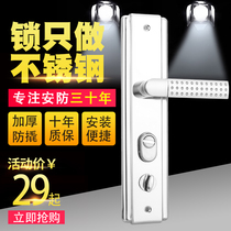 Stainless steel anti-theft door lock suit wood door handle panel Home universal lock lock core large iron door lock handle