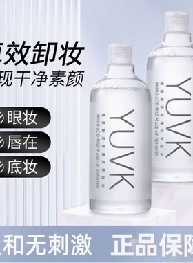 朴妍脸部深层清洁学生眼唇卸妆液