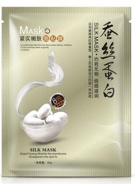 美白抗皱纹面膜补水淡斑烟酰胺提亮肤色去黄气暗沉紧致抗衰老正品
