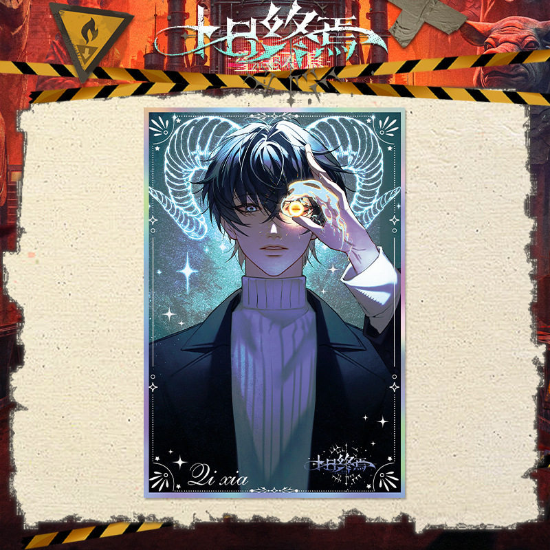 十日终焉周边齐夏陈俊南乔家俊楚天秋余念安同人谷色纸钥匙扣立牌,淘宝优惠券,粉丝福利购,淘宝优惠卷