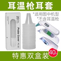 Ear temperature gun ear cover 6520 Applicable ear sets ear temperature universal 4520 3020 3020 6520 6520 6023 6