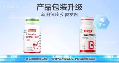 汤臣倍健牌维生素B族片100片复合b族b1b2b6b12 vb - 图2