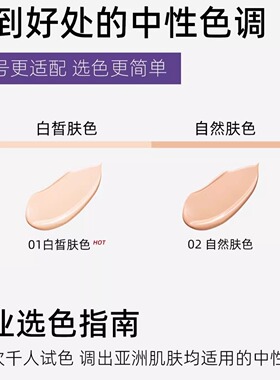 BABI粉底液遮瑕干皮油皮敏感肌