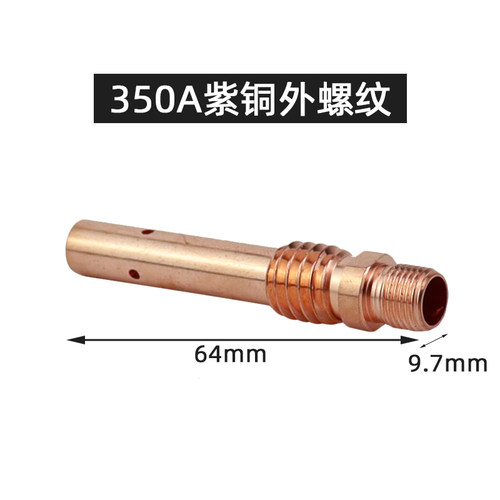 CO2二氧化碳气保焊机焊枪配件 350A保护套 保护咀 导电嘴 连接杆 - 图2
