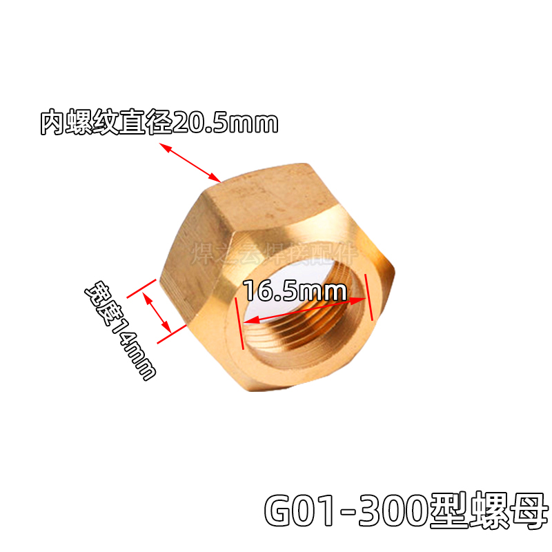 割枪螺母压帽割嘴螺丝割抢螺帽配件割把割炬100 30型300氧气割嘴 - 图2