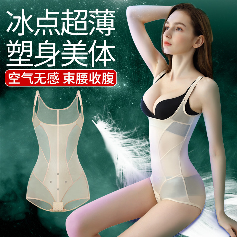 塑身女无痕性感塑形收腹束腰连体衣 aowipe内衣塑身连体衣