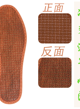 天然制作凉爽加厚减震棕鞋垫