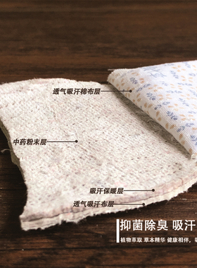 透气吸汗脚臭除臭鞋垫子