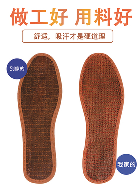 吸汗防臭透气天然加厚女士棕鞋垫
