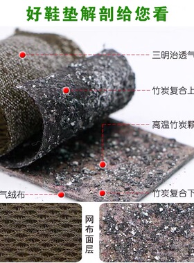 步云竹炭除臭留香鞋垫防臭吸汗