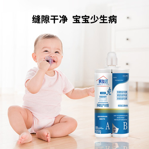 美缝剂家用防水瓷砖地砖专用防霉家装施工工具胶枪胶贴胶嘴房友匠 - 图1