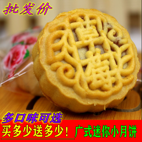 广式迷你小月饼软皮五仁豆沙草莓凤梨中秋老式手工独立水果多口味,淘宝优惠券,粉丝福利购,淘宝优惠卷