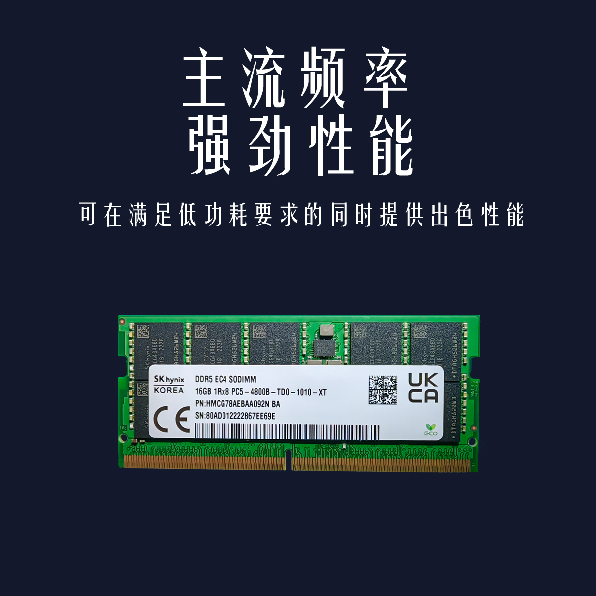 SKHynix16G DDR5 ECC SODIMM笔记本内存条4800移动工作站NAS群晖 - 图0