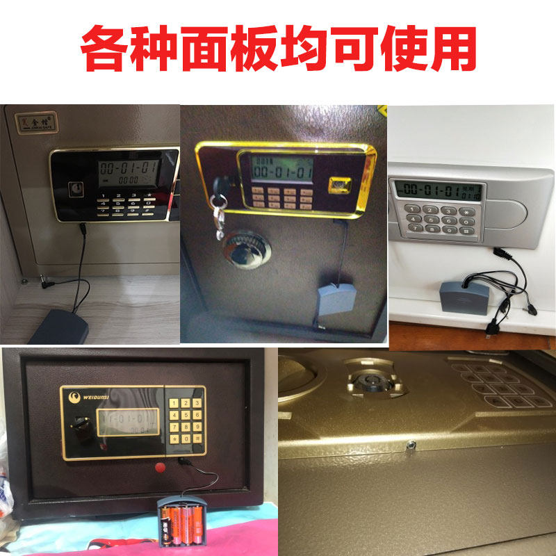 Safe battery box, universal unlocking, hotel safe, electronic accessories, backup emergency power box, external Tiger brand