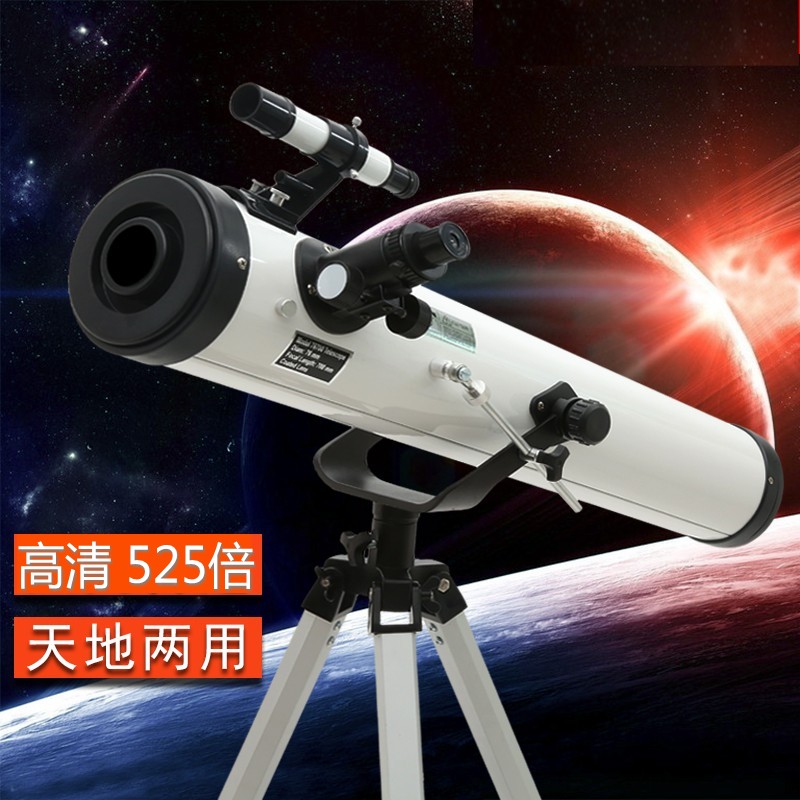 鳳凰天文天望遠鏡專業觀星高倍觀天高清10000太空成人學生兒童鏡