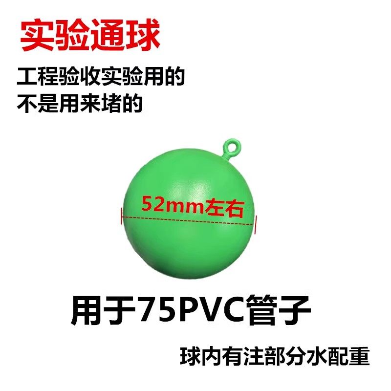 PVC通球管道实验球塑料通球排水管试验球通球50 75 110 160,淘宝优惠券,粉丝福利购,淘宝优惠卷