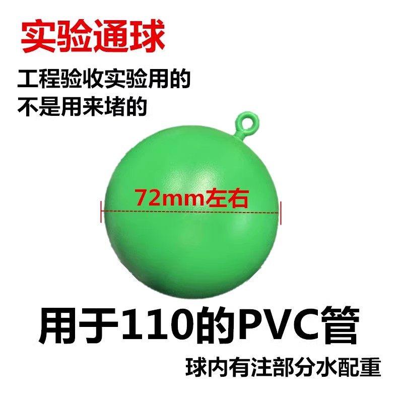 PVC通球管道实验球塑料通球排水管试验球通球50 75 110 160,淘宝优惠券,粉丝福利购,淘宝优惠卷