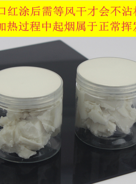 diy不沾杯不掉色基料半成品口红
