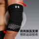 Under Armour ແຜ່ນສອກກິລາມືອາຊີບ ແລະແຜ່ນຮອງແຂນ