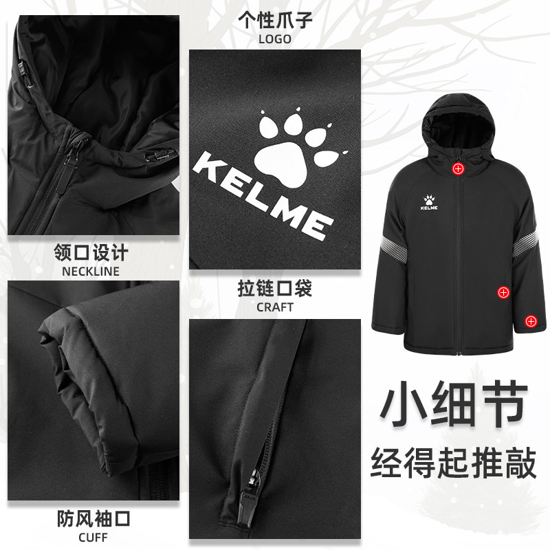kelme卡尔美官方旗舰儿童连帽短款棉服外套童装足球训练服棉袄冬,淘宝优惠券,粉丝福利购,淘宝优惠卷