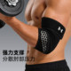 Under Armour ແຜ່ນສອກກິລາມືອາຊີບ ແລະແຜ່ນຮອງແຂນ