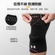 ແຜ່ນຮອງຫົວເຂົ່າກິລາ UA Under Armour ສໍາລັບຜູ້ຊາຍແລະແມ່ຍິງ, ປ້ອງກັນ patella ທີ່ຫມັ້ນຄົງ, ປ້ອງກັນການຖີບຕົວຂອງກິລາຕີບານບ້ວງທີ່ມີລົມຫາຍໃຈບໍ່ລື່ນ.