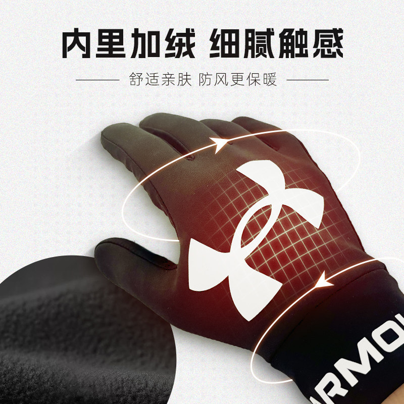 UA安德玛手套户外运动足球跑步骑行薄绒保暖防风防寒健身防滑触屏,淘宝优惠券,粉丝福利购,淘宝优惠卷