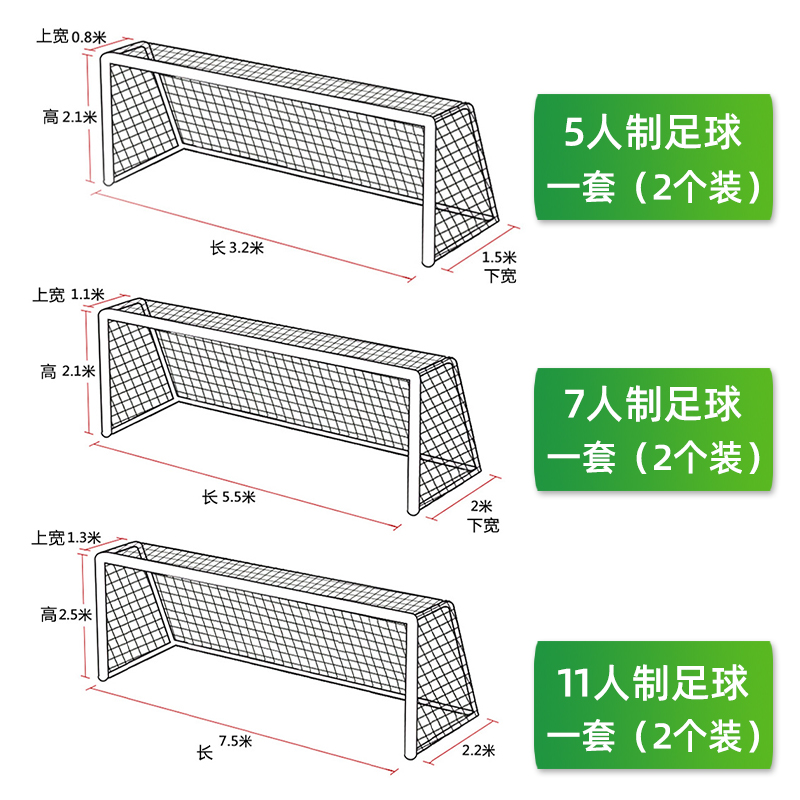 star世达便捷式足球网器材加粗标准射门户外耐用训练比赛足球门网 - 图1