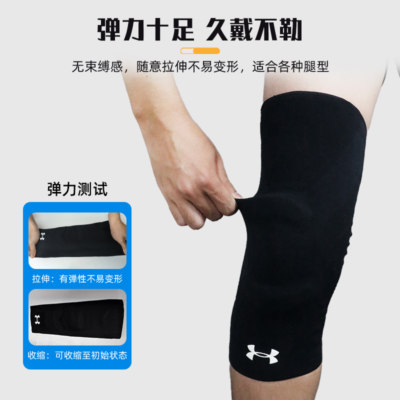 安德玛户外跑步运动深蹲训练健身专业防护护膝骑行半月板保护膝盖 - 图2