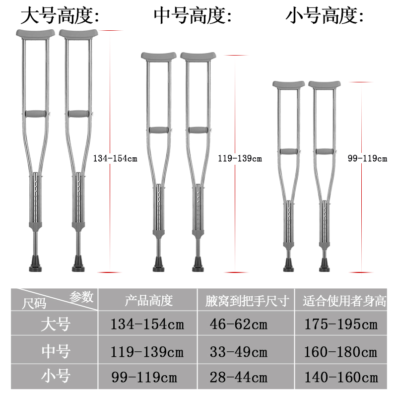 衡互邦拐杖腋下伸缩高度可调成人便携腋下拐防滑双拐老人骨折椅凳