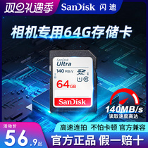 Flash Di SD 64G SD Card 64GB High Speed 140M S Camera Memory Card Large Capacity Micro Single Memory Card