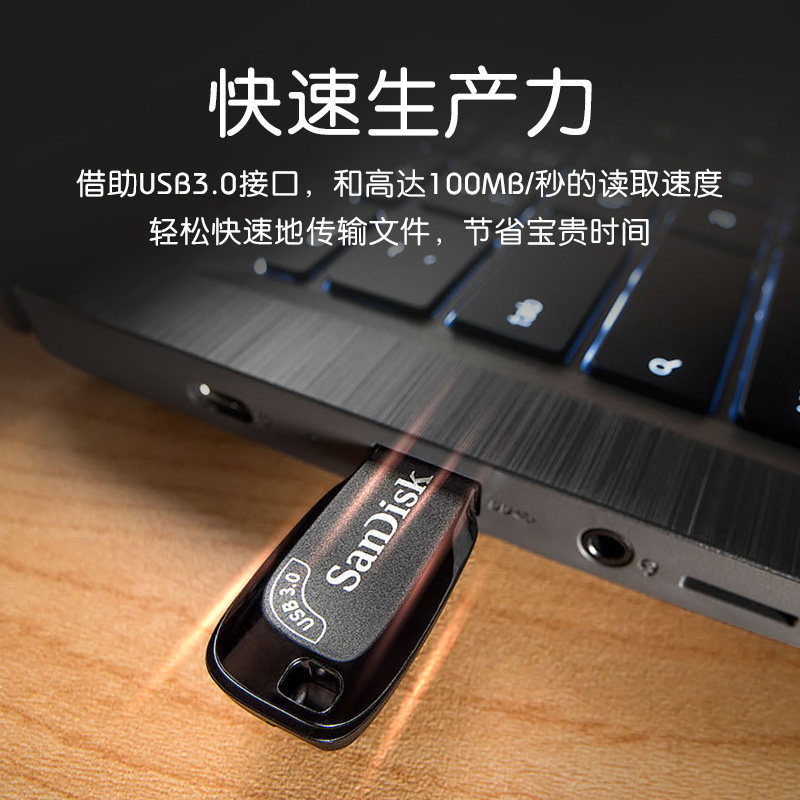 SanDisk闪迪u盘256g usb3.0高速cz410迷你手机电脑优盘加密大容量-图3