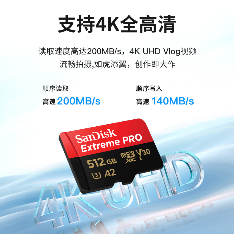 闪迪512g存储卡高速micro sd卡256g无人机储存tf卡手机内存卡128g