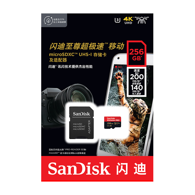 闪迪内存卡256g高速microsd卡128g存储卡大疆无人机GoPro相机tf卡 - 图3