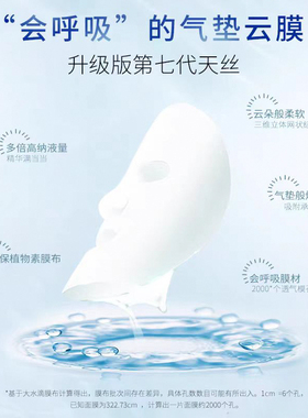 希芸角鲨烷补水水嫩面膜