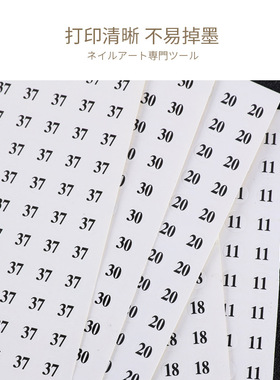 标签纸号码贴序号数字贴