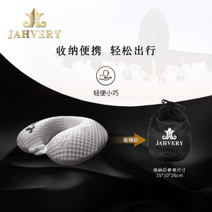 JAHVERY嘉唯便携U型枕护颈枕脖枕慢回弹记忆棉枕芯便携旅行枕飞行