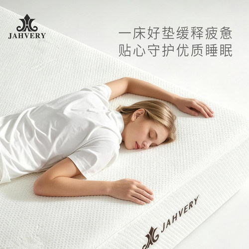 JAHVERY1.5m悬浮深睡双人床垫90*200学生宿舍记忆棉垫硬垫可定做 - 图0