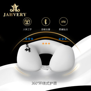 jahvery 黑脂U型枕 汽车飞机旅行枕头护颈枕 预售