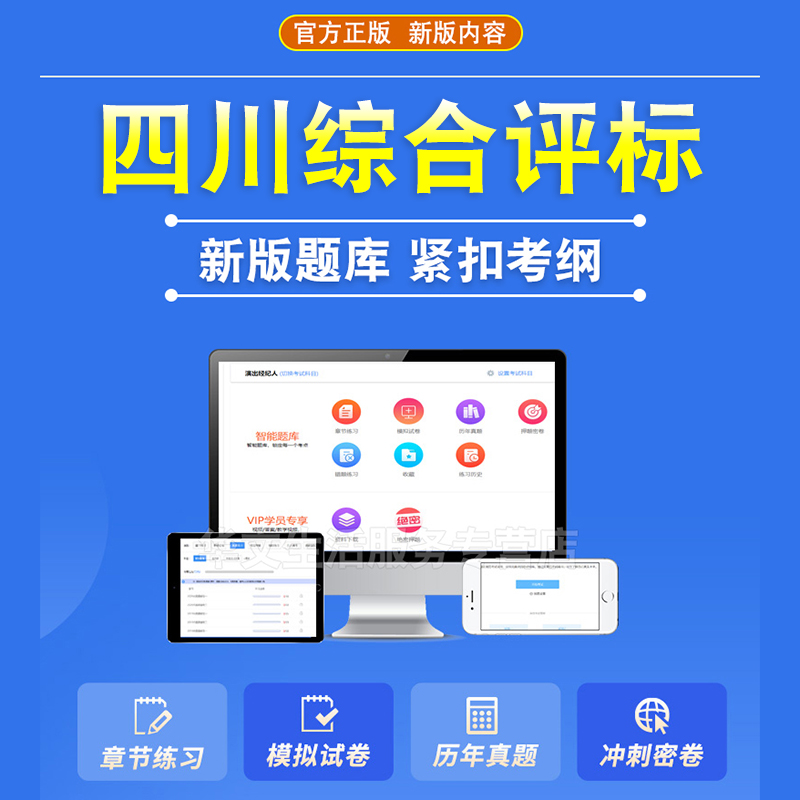 2025四川省综合评标专家入库考试题库续聘复审理论交通水利通用类